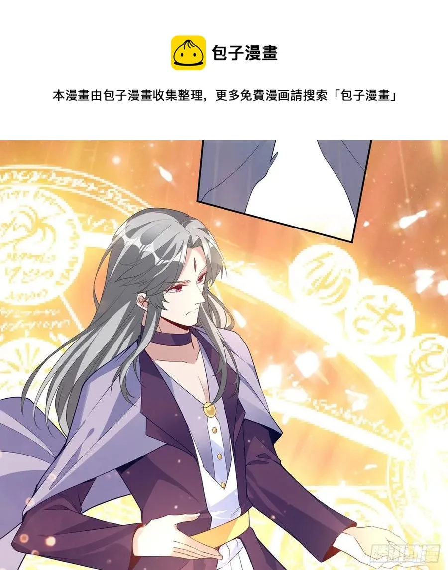 168话 亡灵诅咒的反噬 第9页