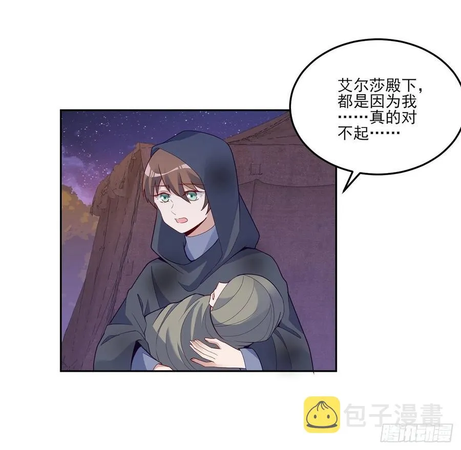 168话 亡灵诅咒的反噬 第20页