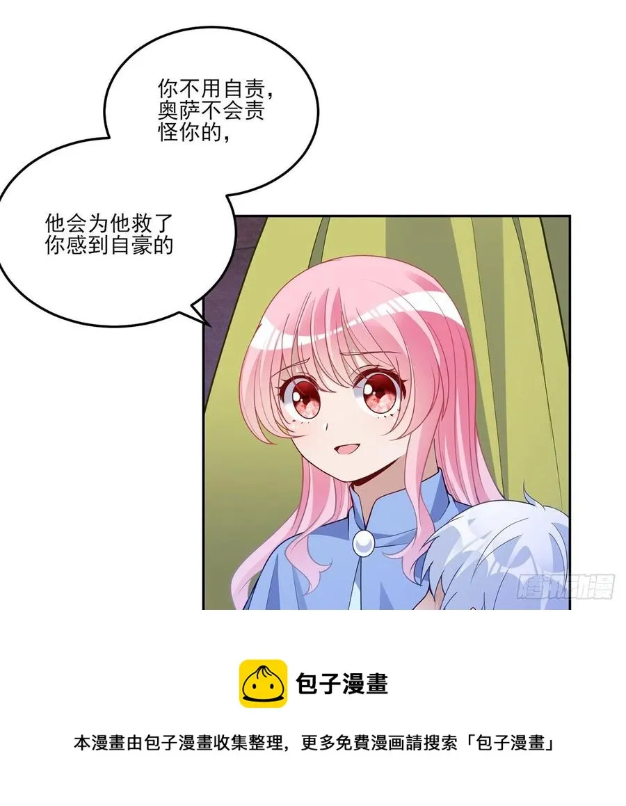 168话 亡灵诅咒的反噬 第21页
