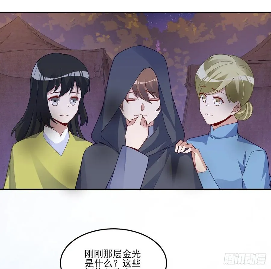 168话 亡灵诅咒的反噬 第23页