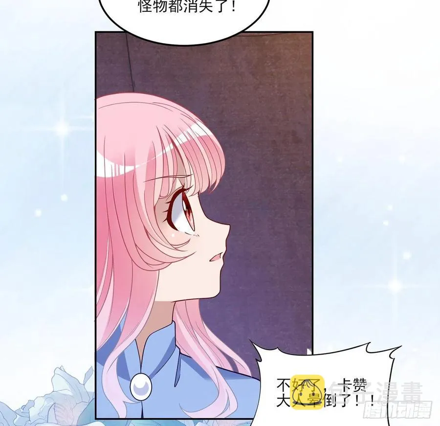 168话 亡灵诅咒的反噬 第24页