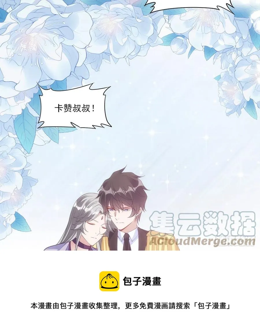 168话 亡灵诅咒的反噬 第25页