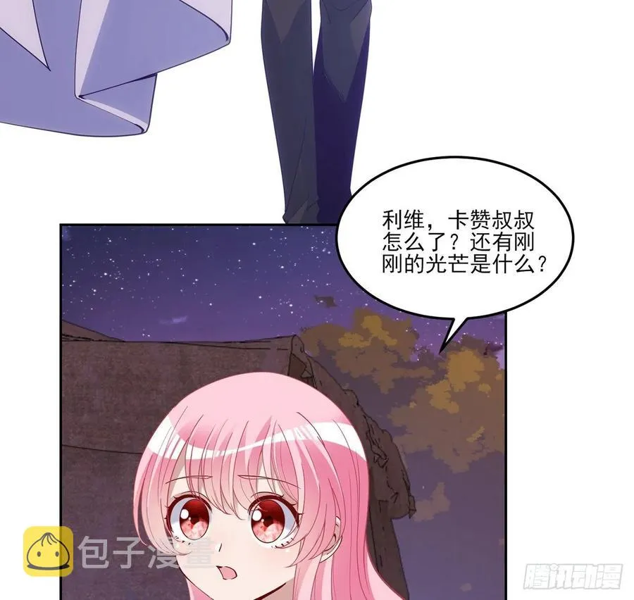 168话 亡灵诅咒的反噬 第27页