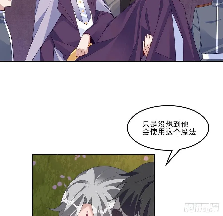 168话 亡灵诅咒的反噬 第30页