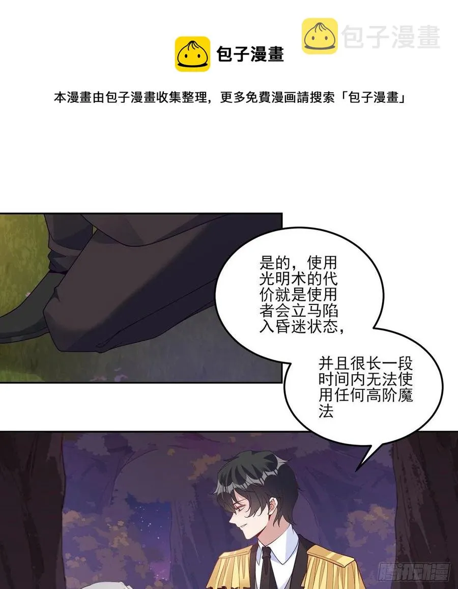 168话 亡灵诅咒的反噬 第33页