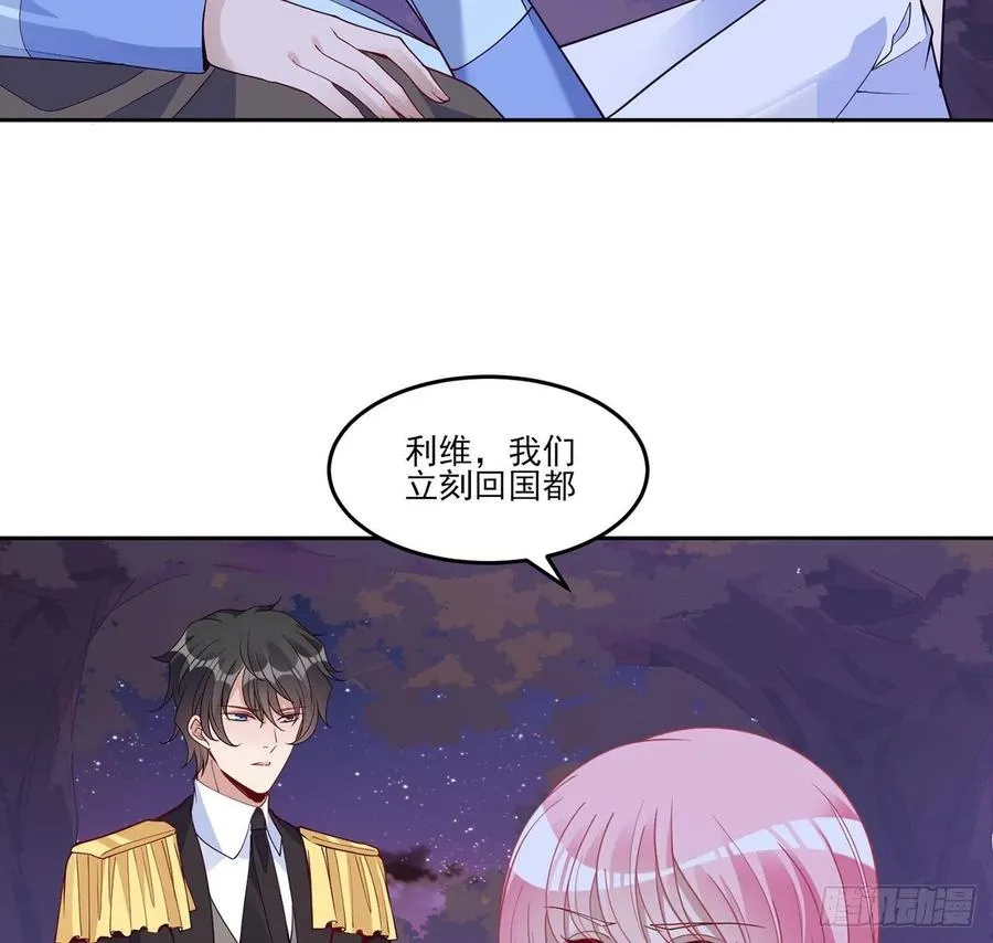 168话 亡灵诅咒的反噬 第38页