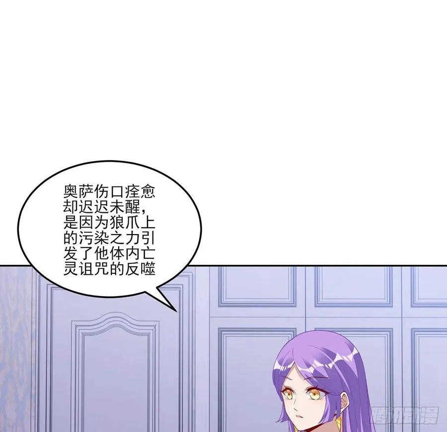 168话 亡灵诅咒的反噬 第47页
