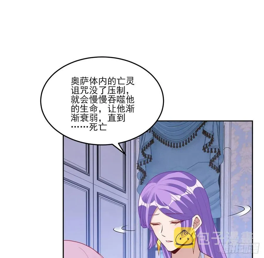168话 亡灵诅咒的反噬 第51页