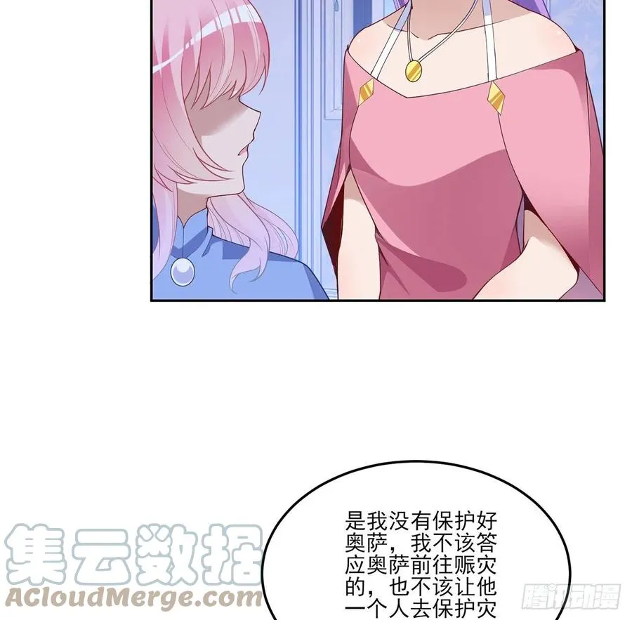 168话 亡灵诅咒的反噬 第52页