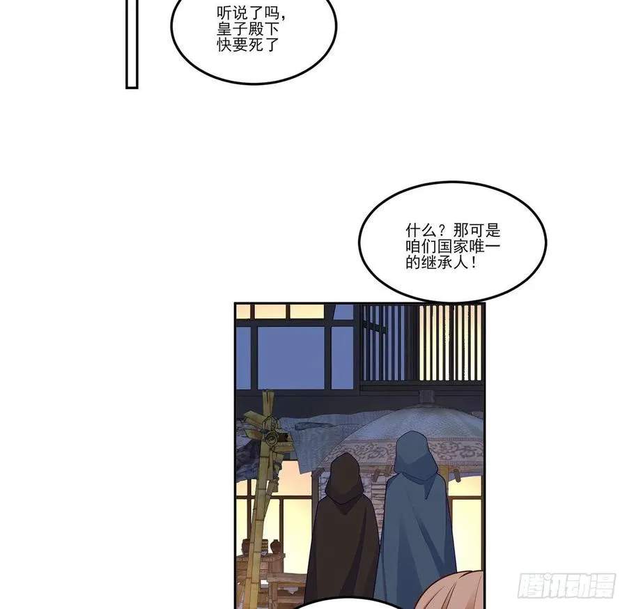 168话 亡灵诅咒的反噬 第59页
