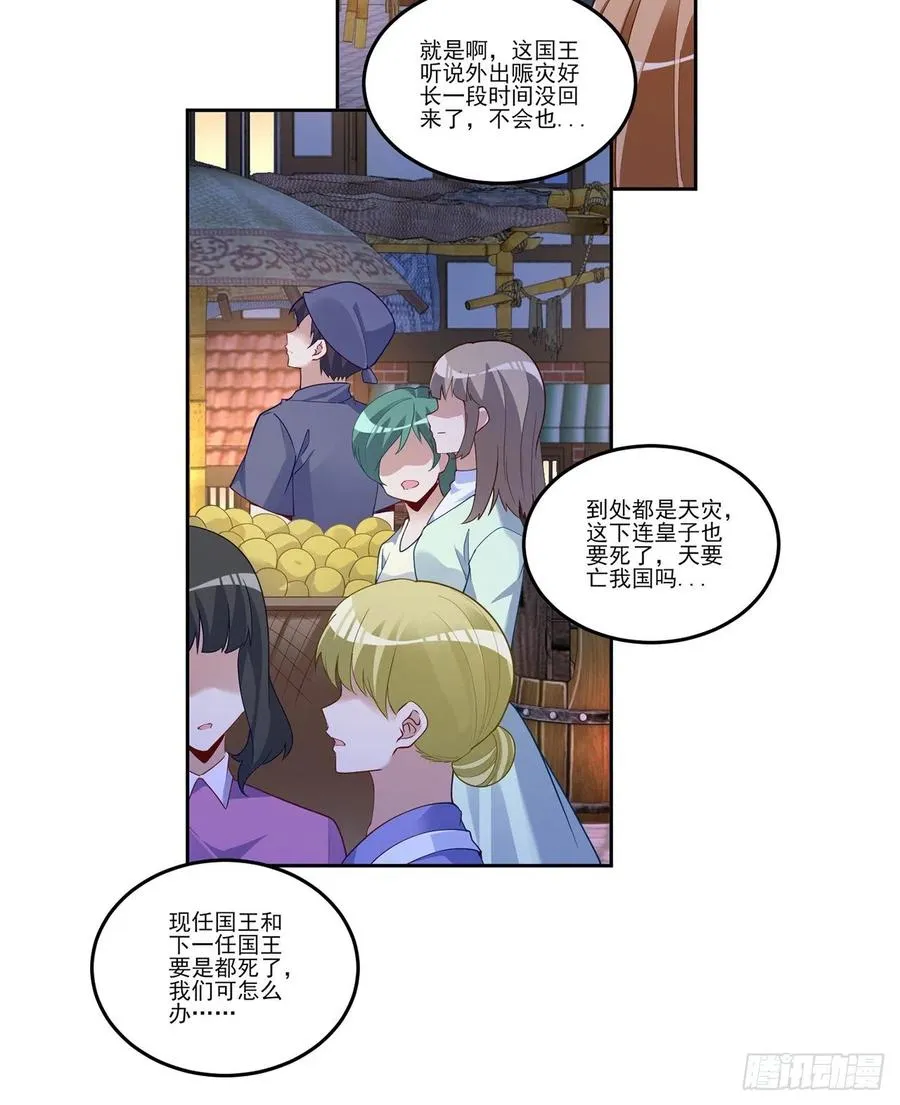 168话 亡灵诅咒的反噬 第60页