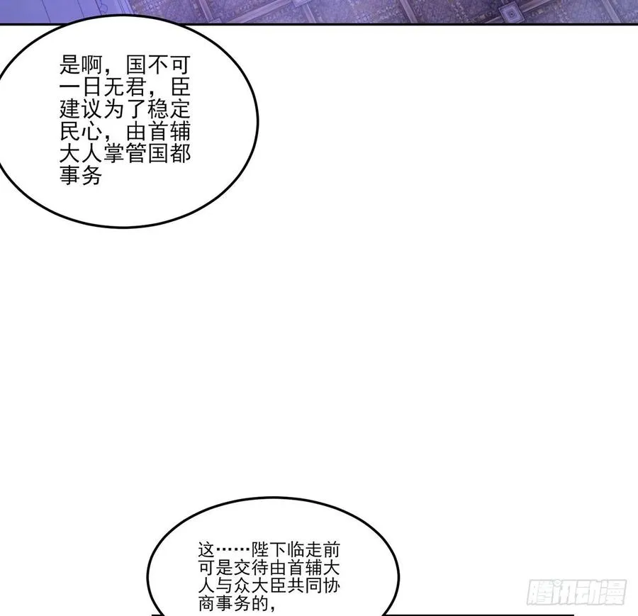 168话 亡灵诅咒的反噬 第63页