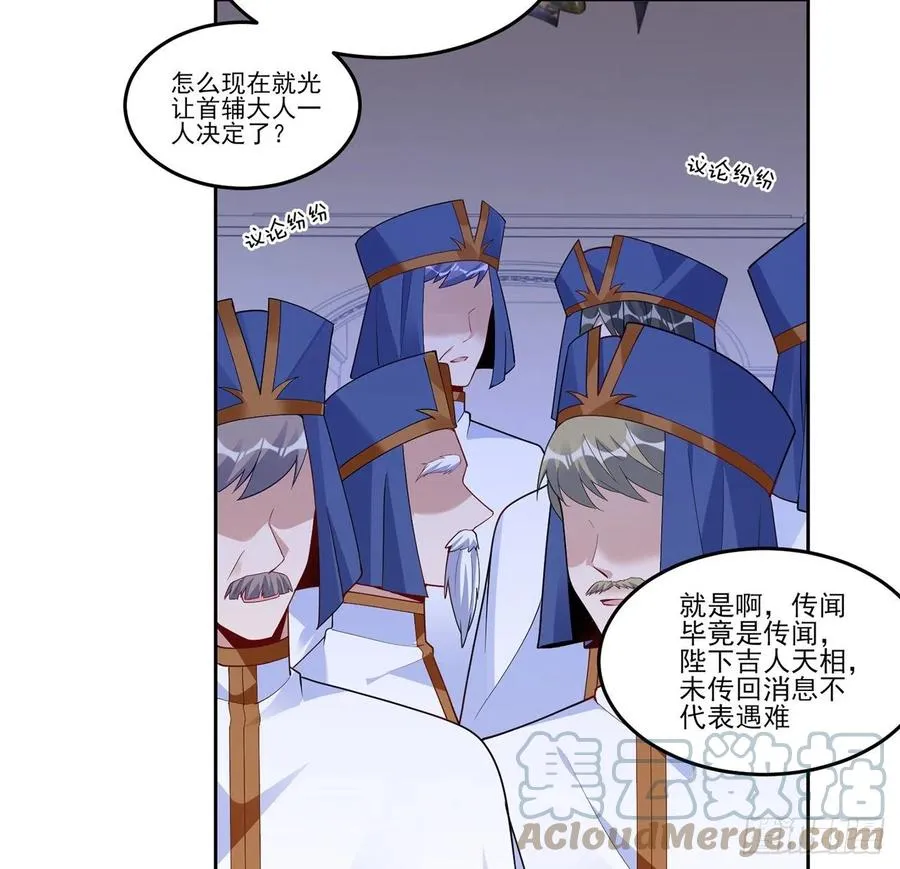 168话 亡灵诅咒的反噬 第64页