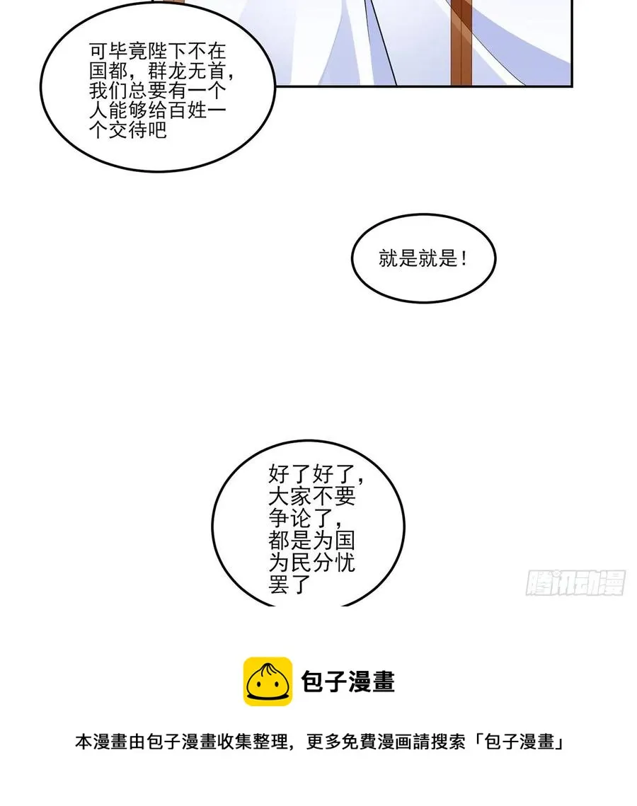 168话 亡灵诅咒的反噬 第65页