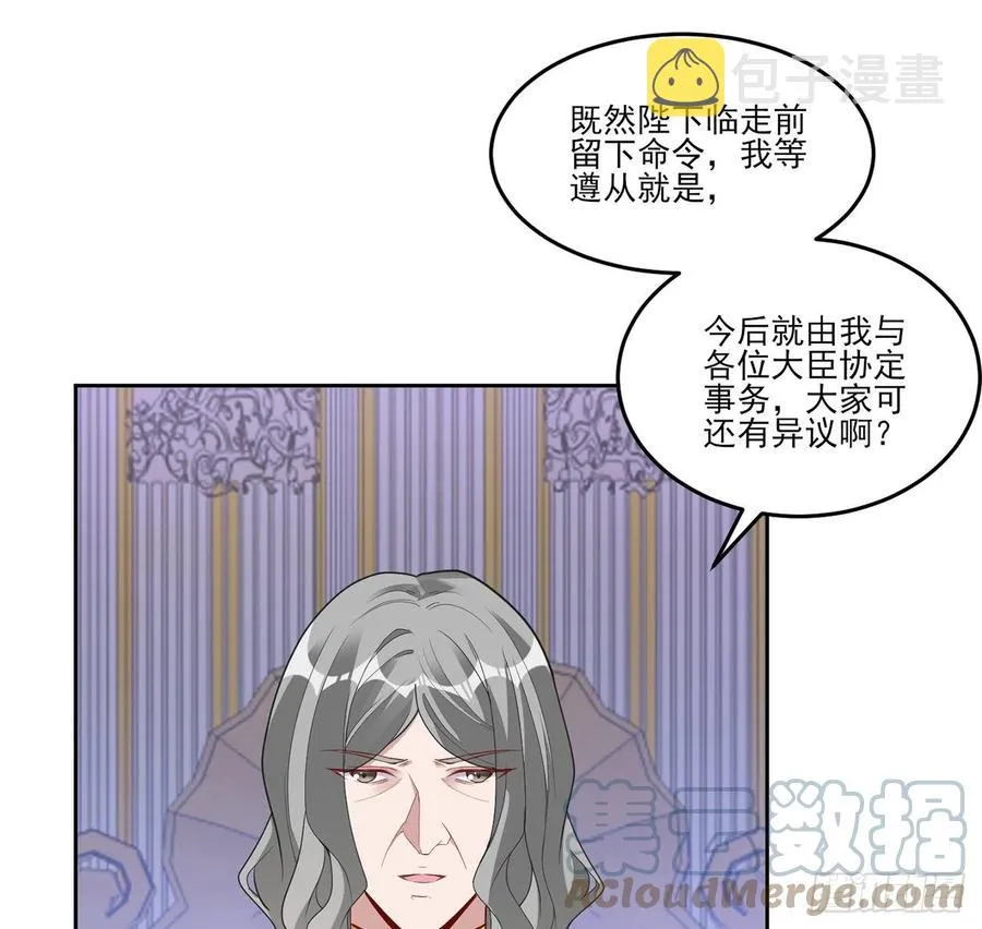 168话 亡灵诅咒的反噬 第67页