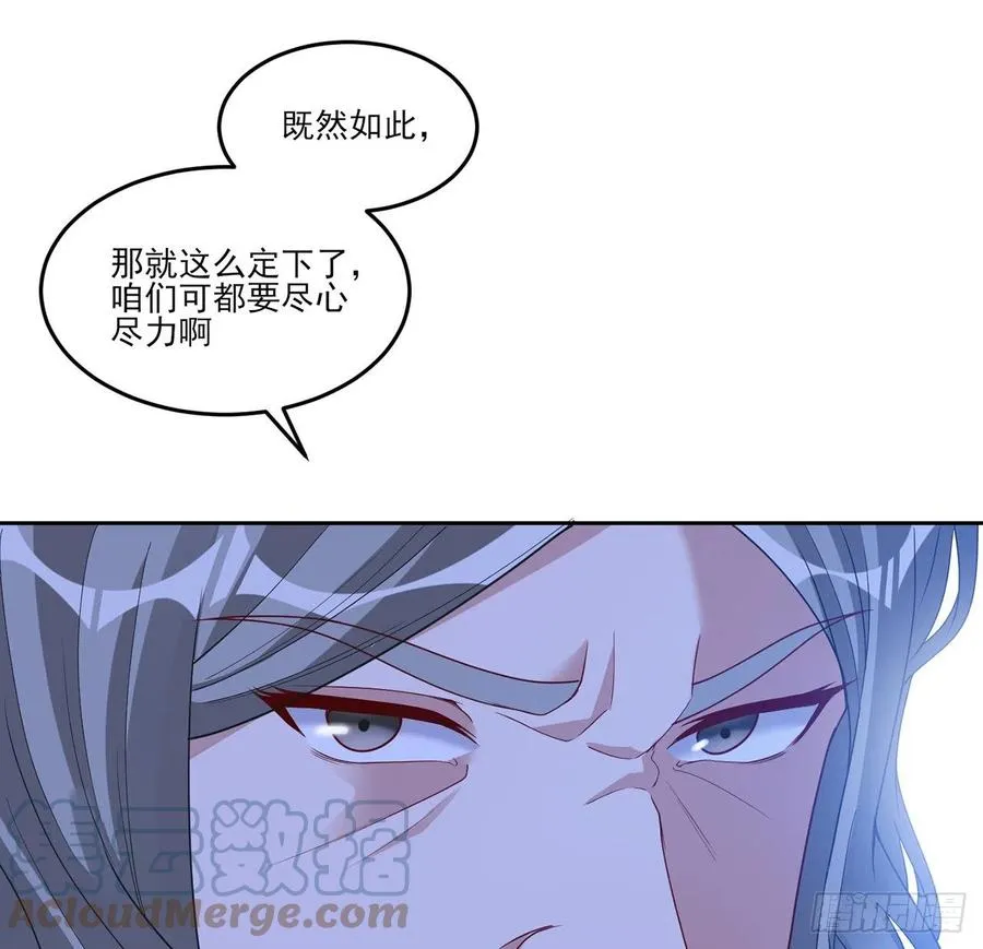 168话 亡灵诅咒的反噬 第70页