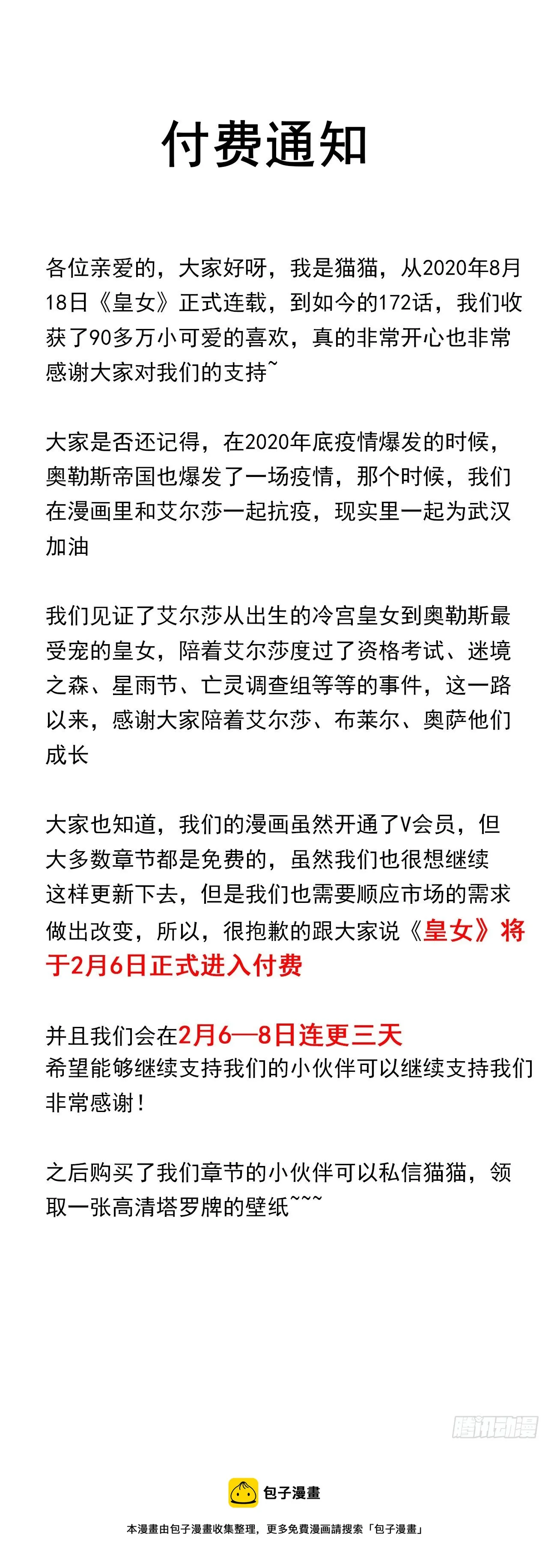 通知 第1页