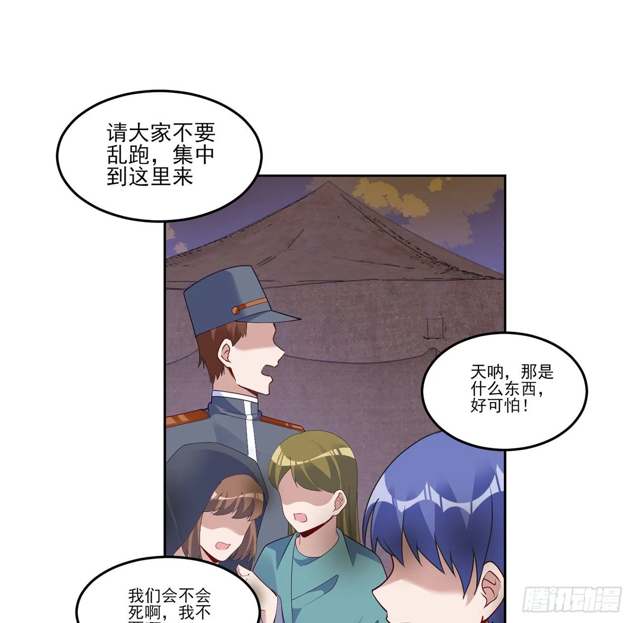 167话 奥萨受伤 第10页