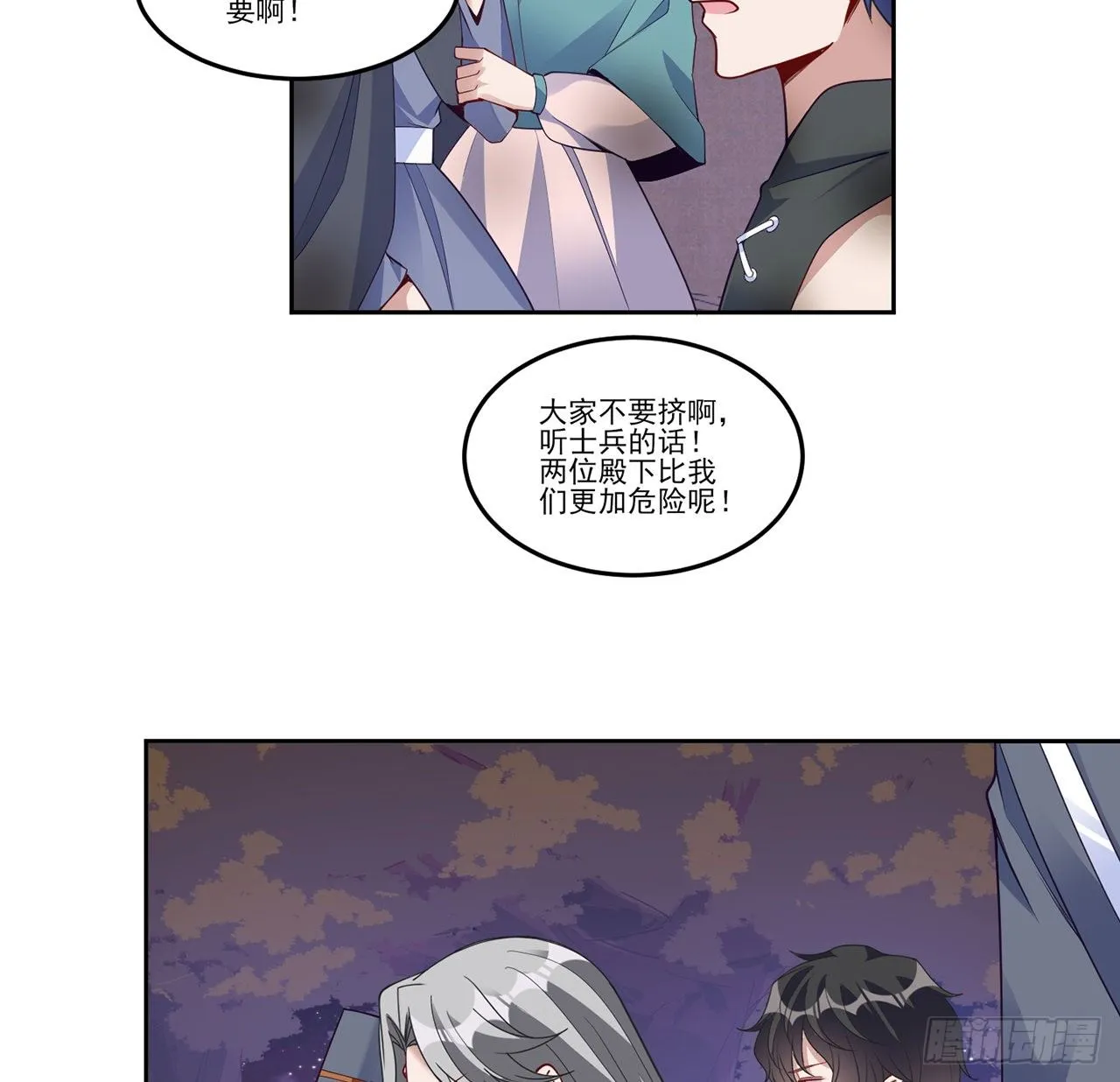 167话 奥萨受伤 第11页