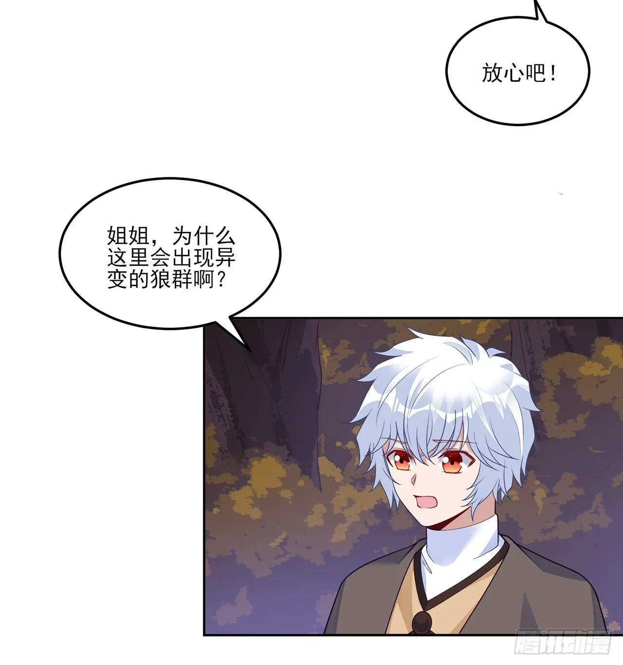 167话 奥萨受伤 第15页