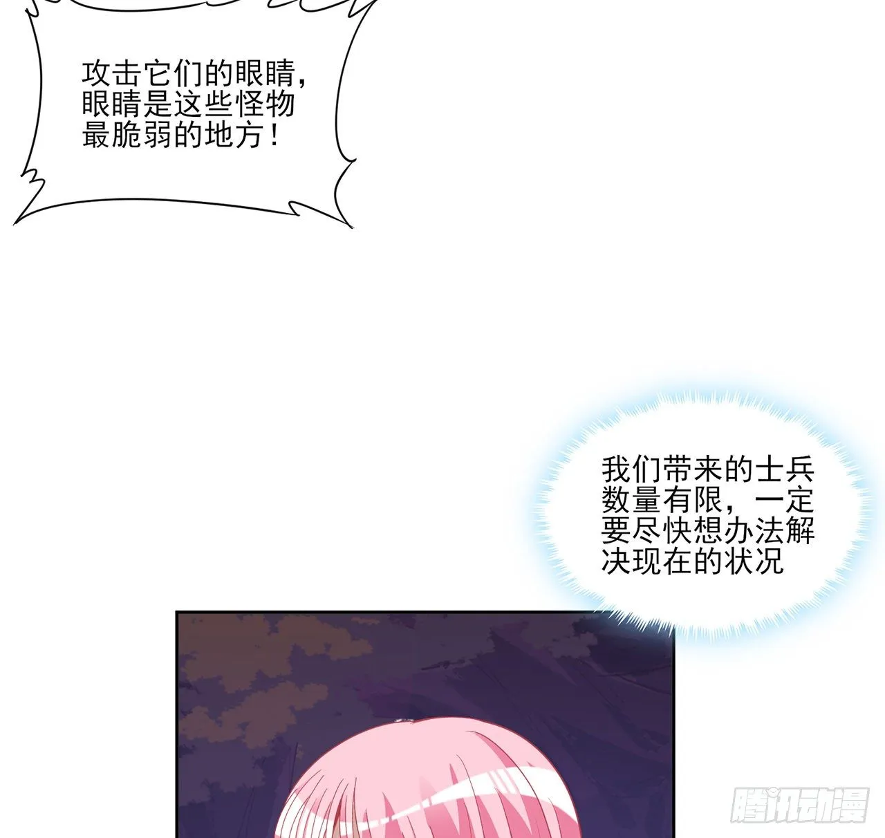 167话 奥萨受伤 第21页