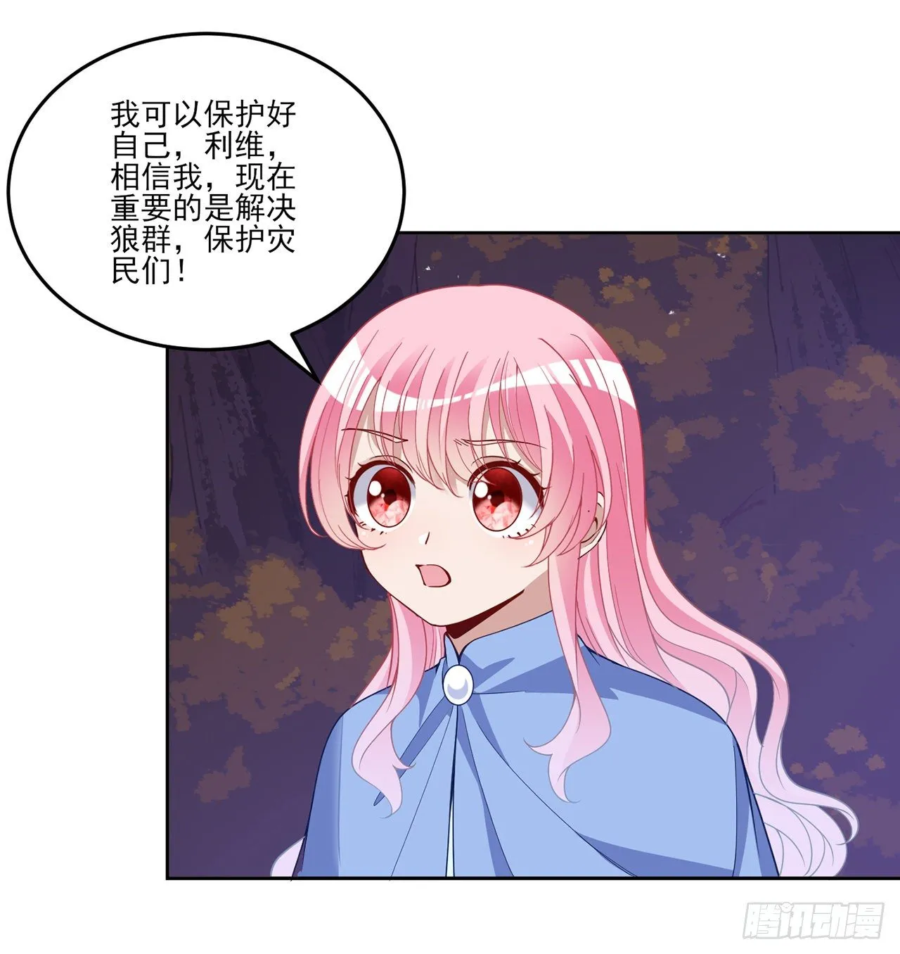 167话 奥萨受伤 第30页