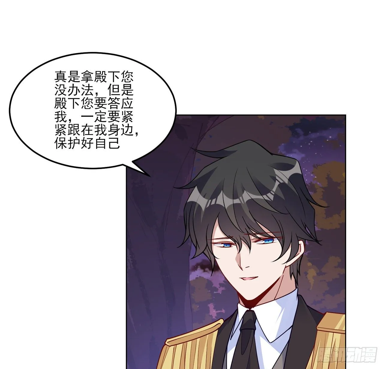 167话 奥萨受伤 第31页