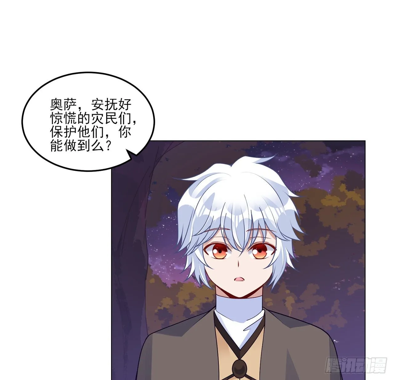 167话 奥萨受伤 第33页