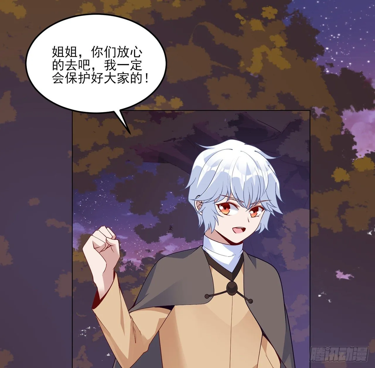 167话 奥萨受伤 第35页