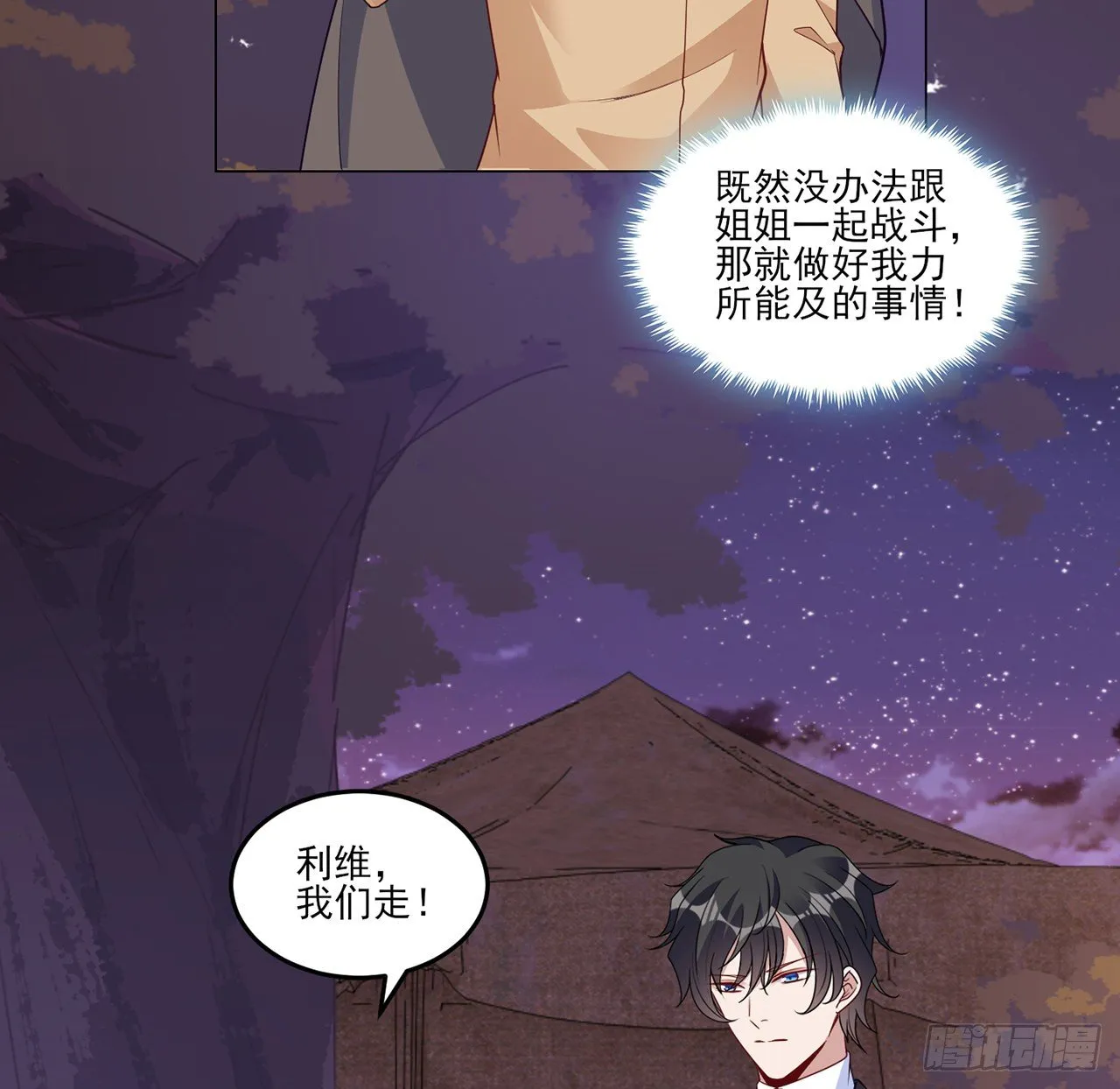 167话 奥萨受伤 第36页