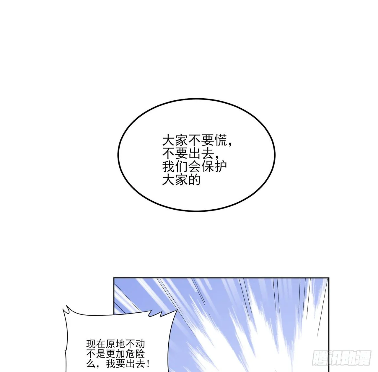 167话 奥萨受伤 第38页