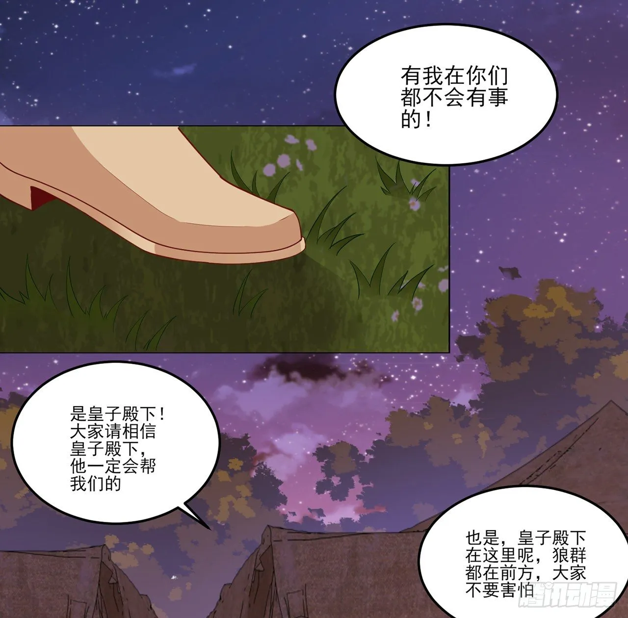 167话 奥萨受伤 第40页