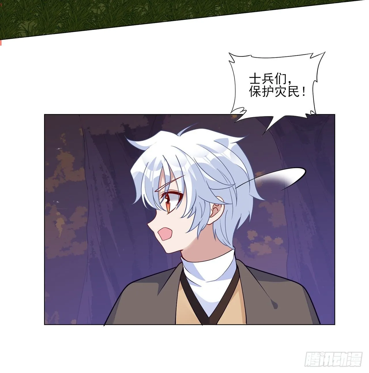 167话 奥萨受伤 第44页