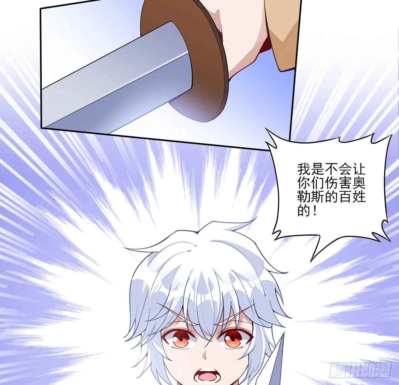 167话 奥萨受伤 第47页