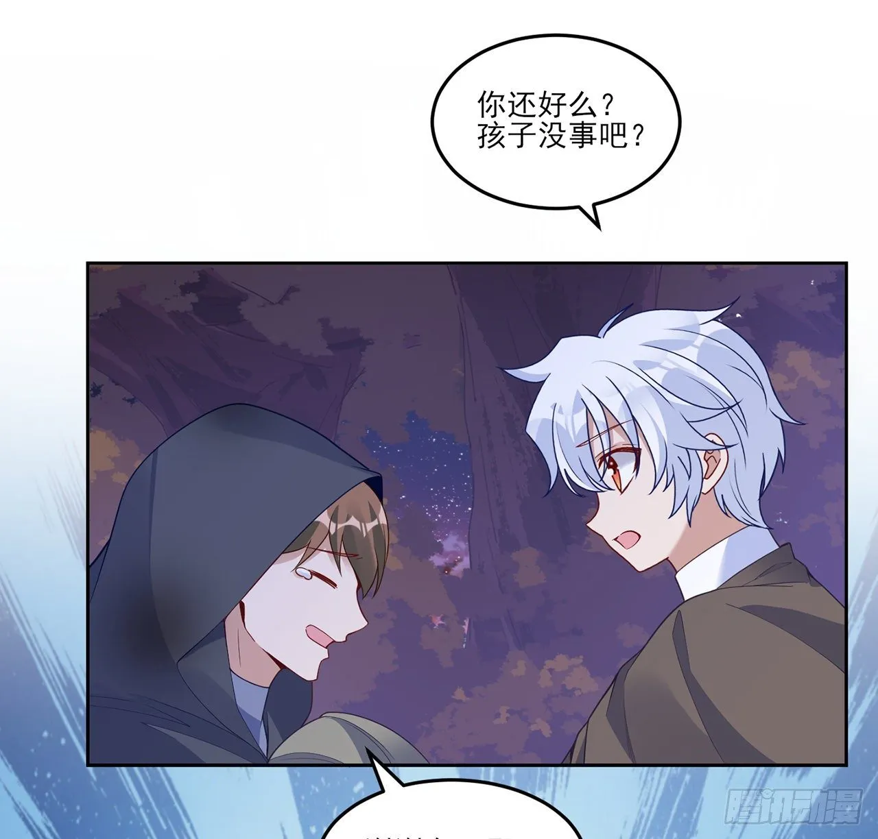 167话 奥萨受伤 第57页