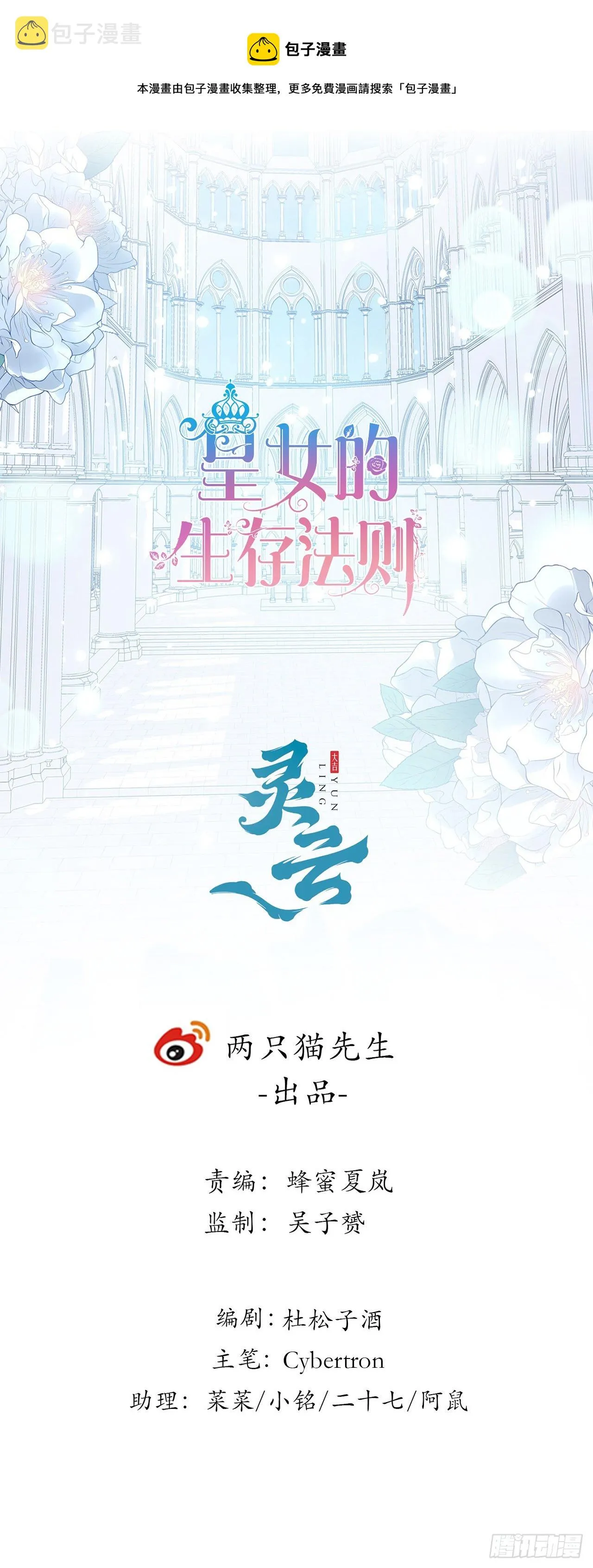 166话 危险降临 第1页