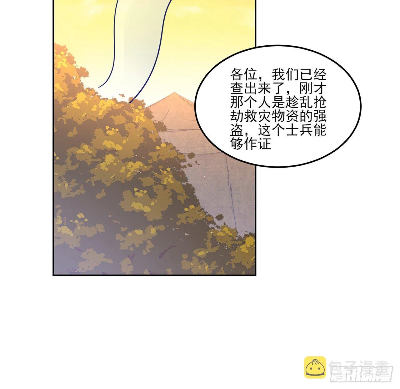 166话 危险降临 第3页