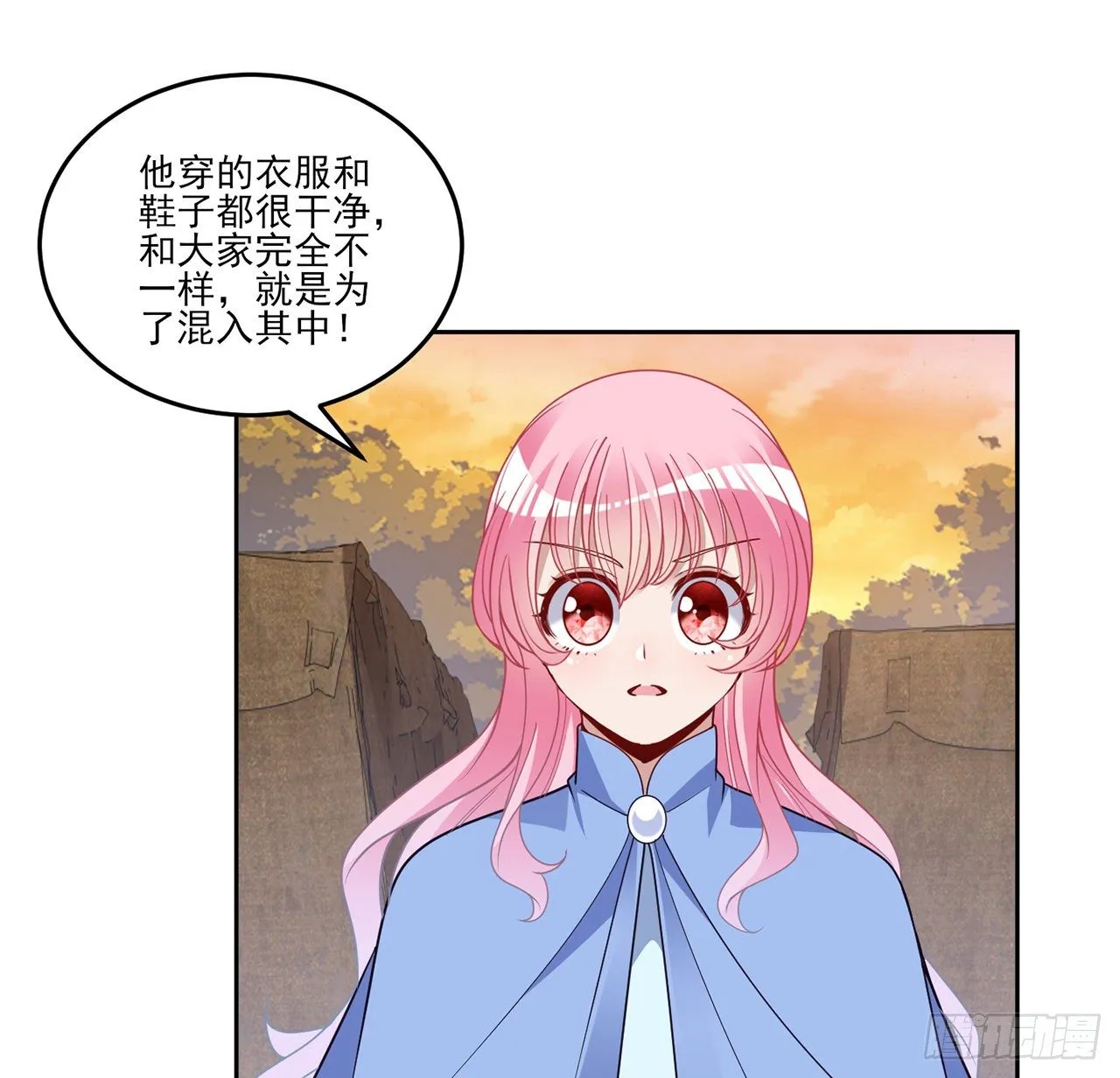 166话 危险降临 第4页
