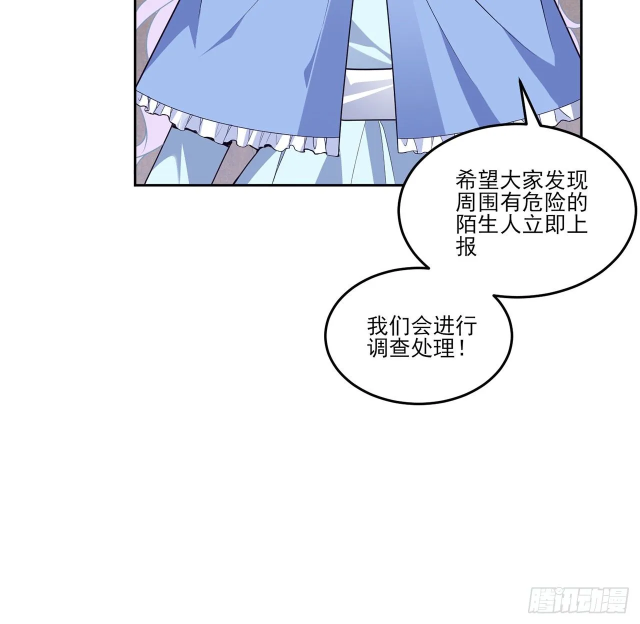 166话 危险降临 第5页