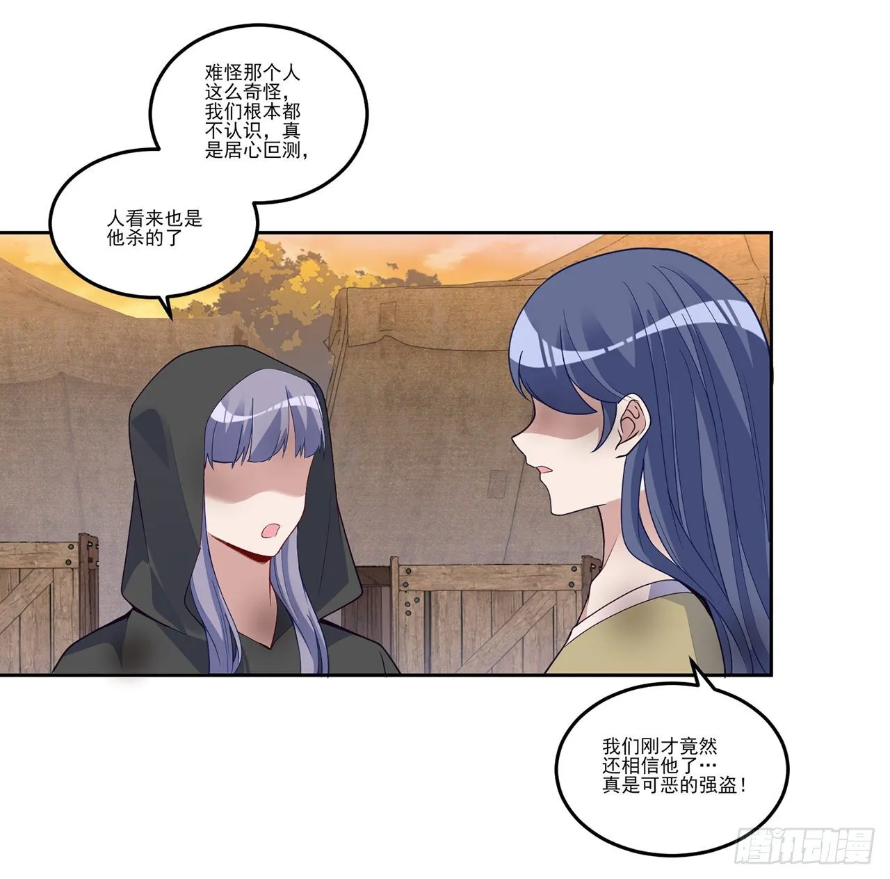 166话 危险降临 第6页