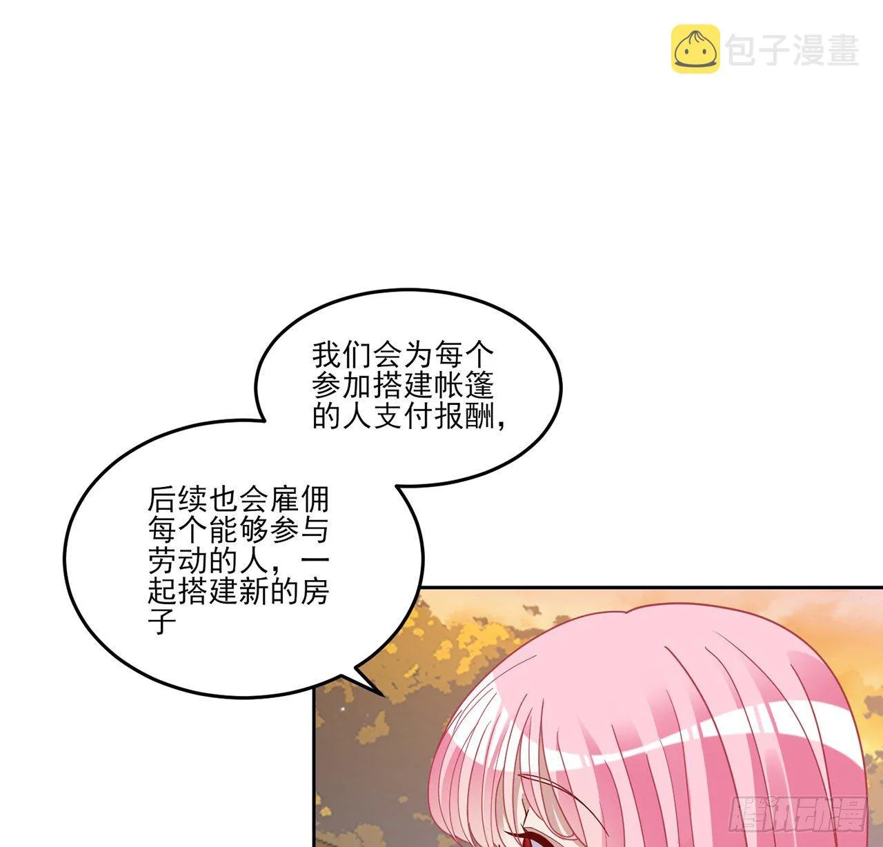 166话 危险降临 第7页