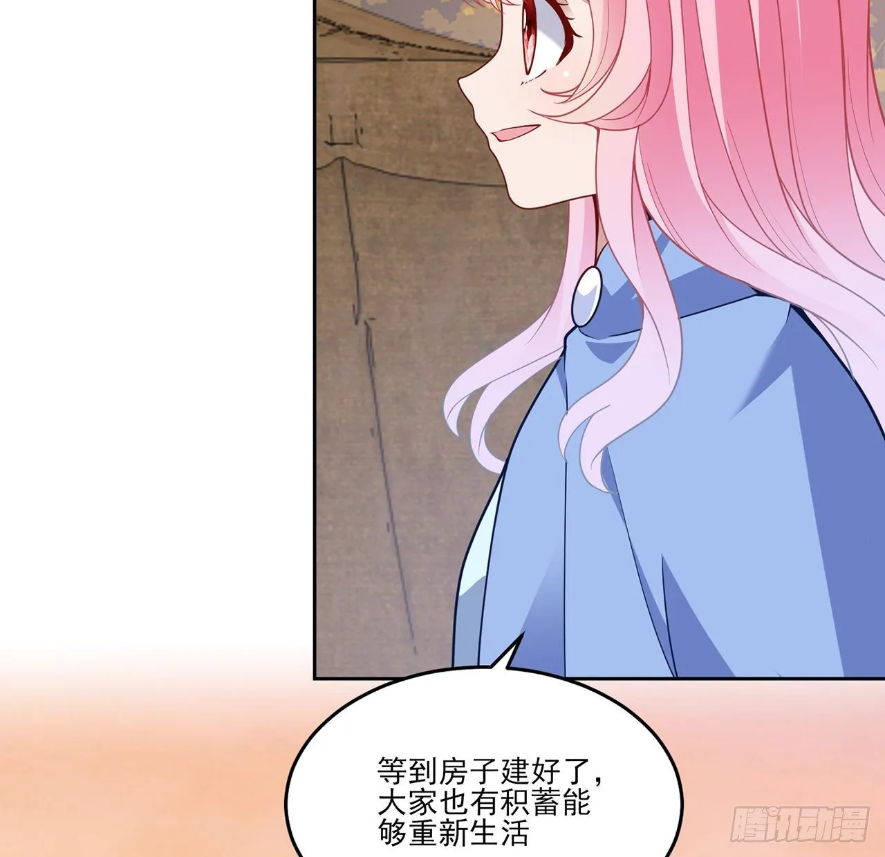 166话 危险降临 第8页
