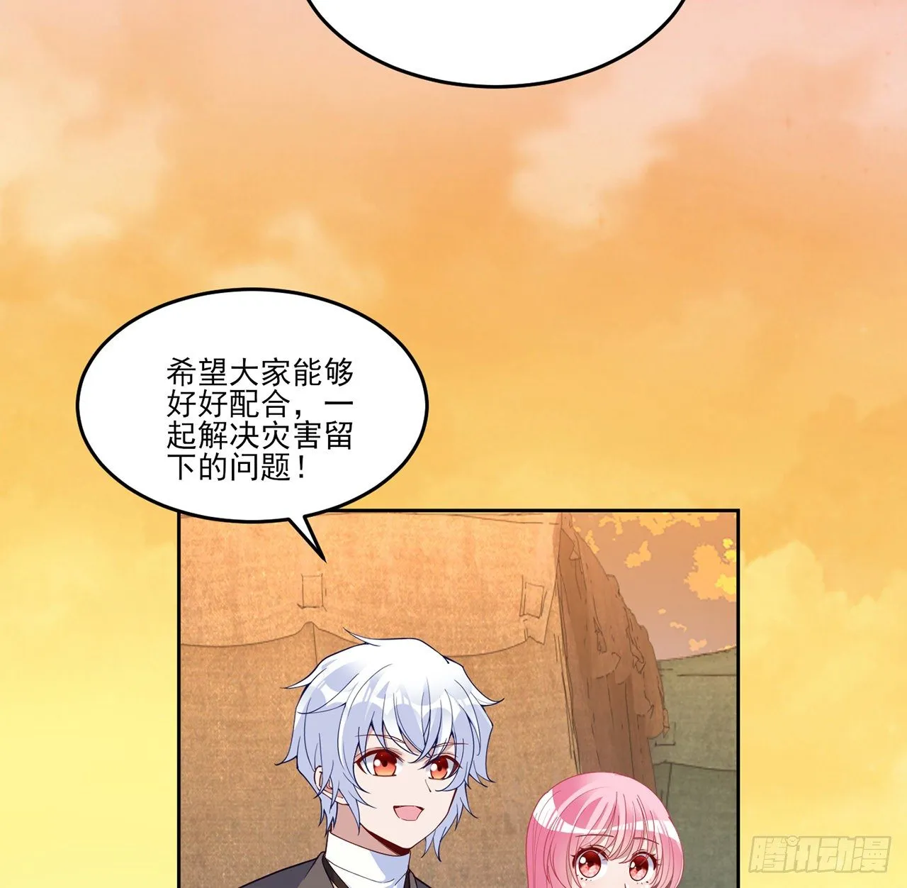 166话 危险降临 第9页
