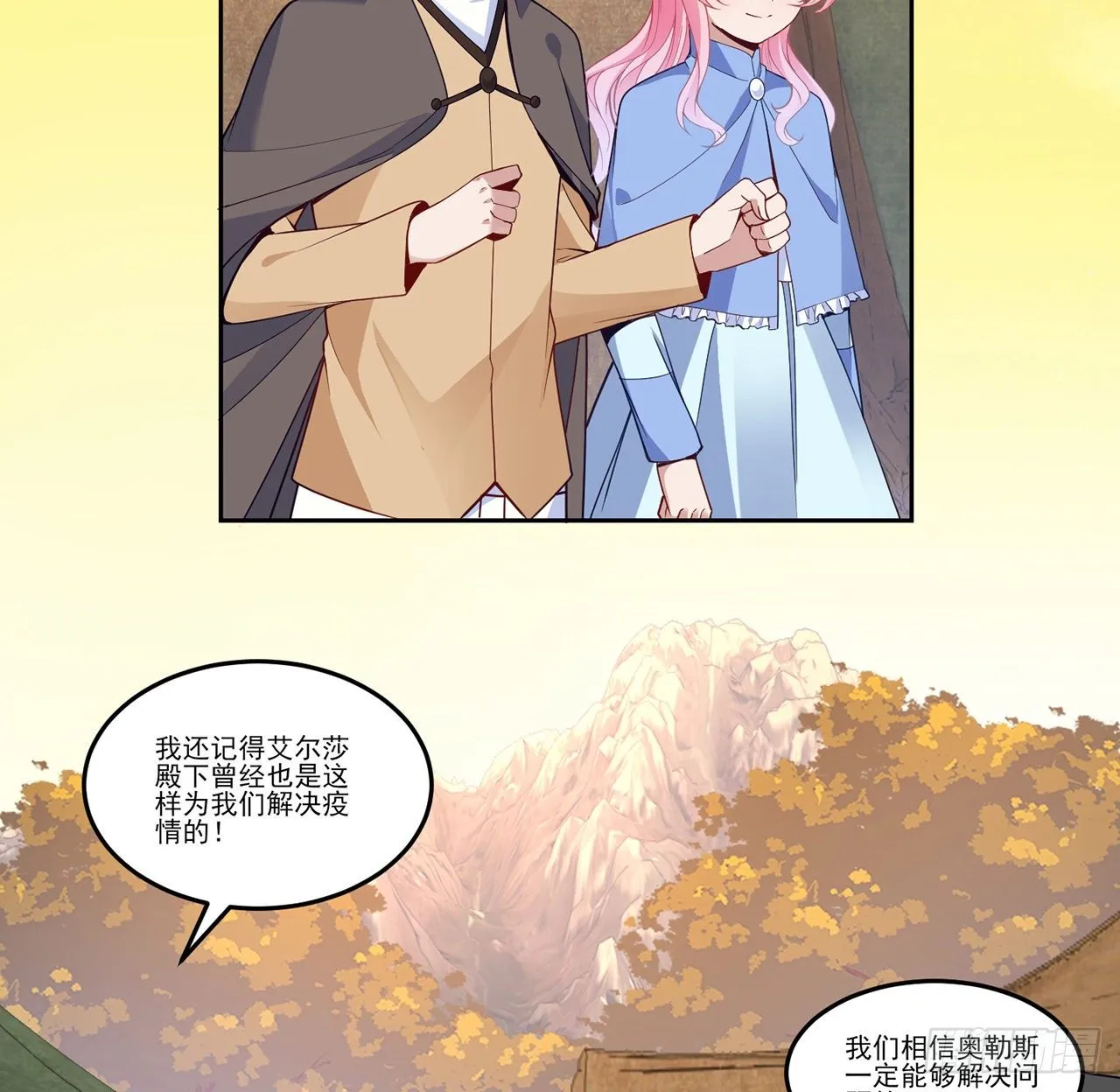 166话 危险降临 第10页