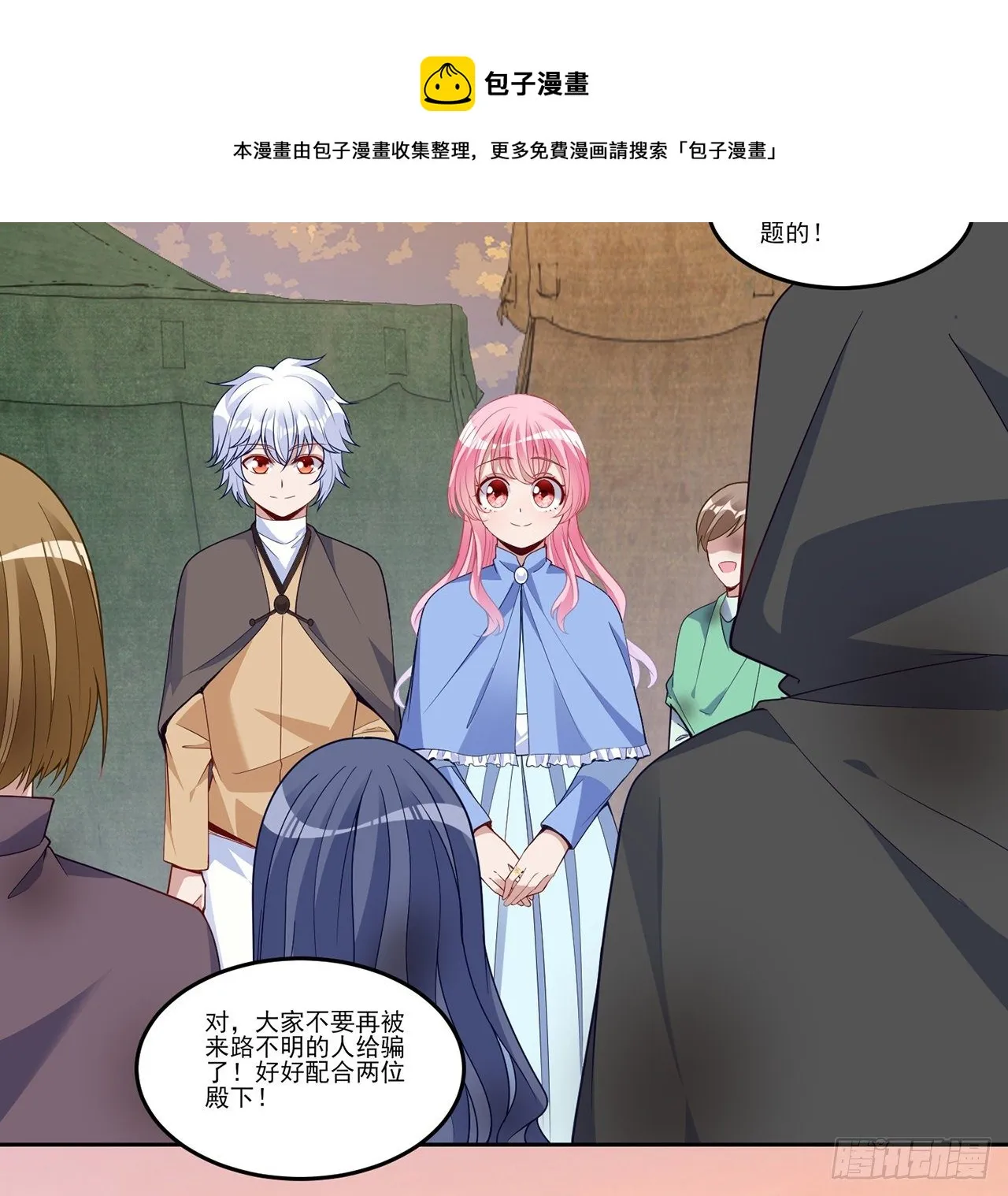 166话 危险降临 第11页