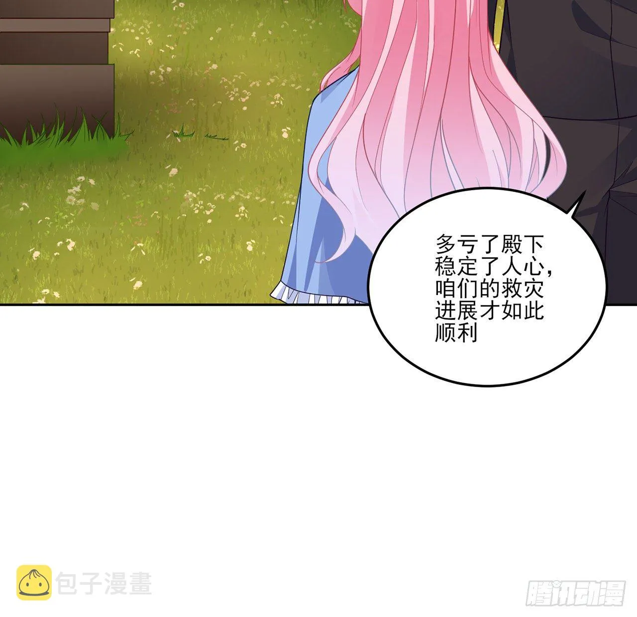 166话 危险降临 第15页