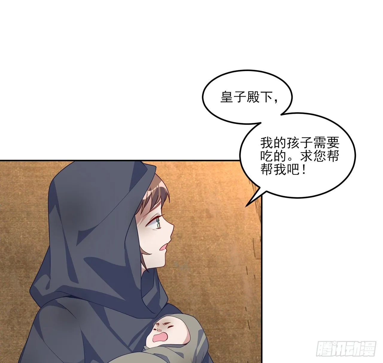 166话 危险降临 第17页