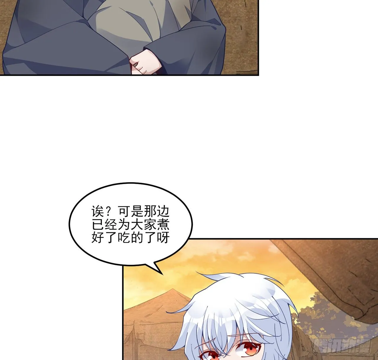 166话 危险降临 第18页