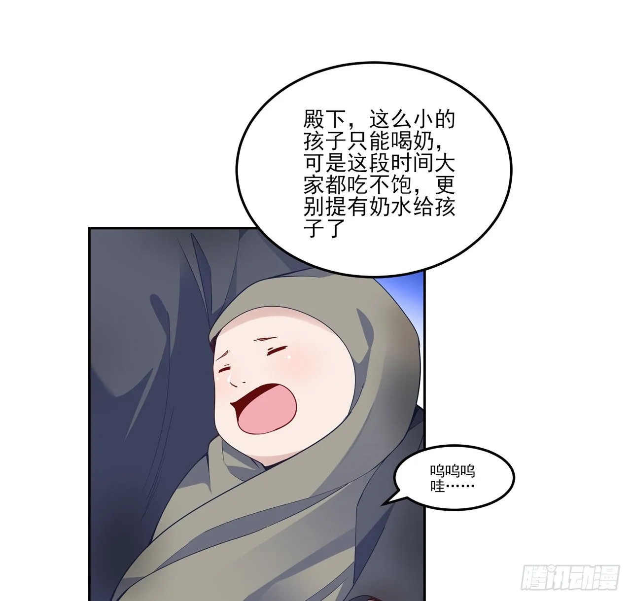 166话 危险降临 第20页