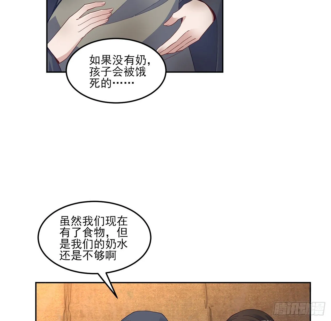 166话 危险降临 第21页